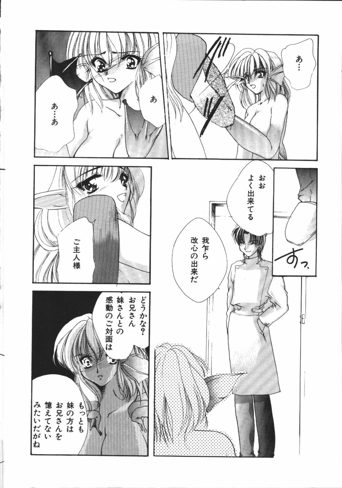 【エロ漫画】全裸にされて調教されちゃう巨乳のお姉さん…バックや騎乗位で生ハメ中出しいちゃラブセックスで絶頂アクメ堕ちしちゃう【有坂亜摘：狂者のむれ】