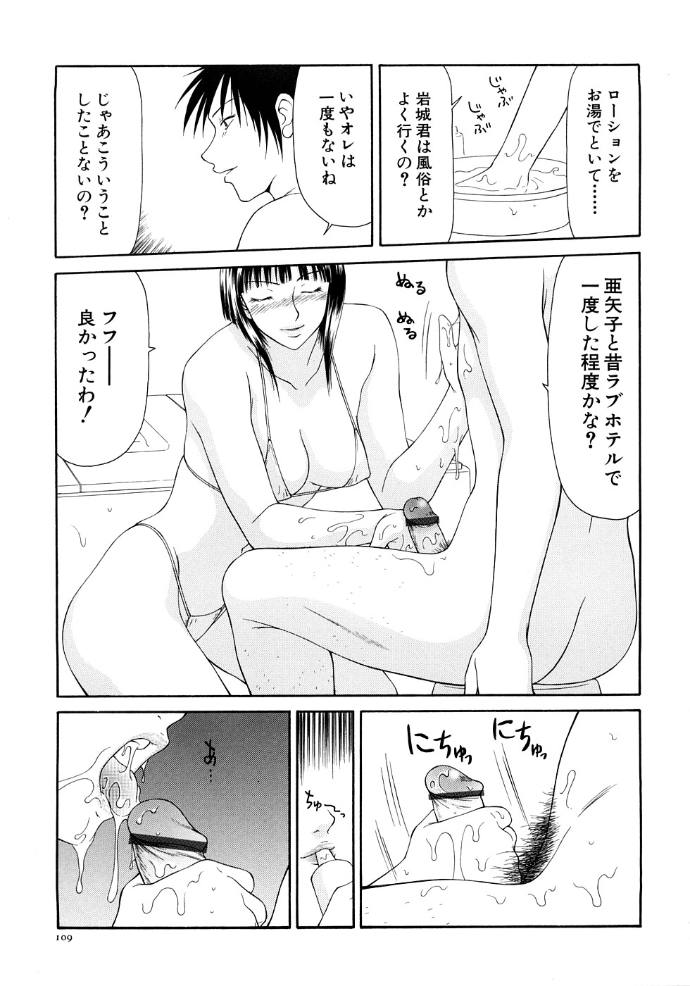 【エロ漫画】水着姿で誘惑しちゃう淫乱巨乳の女子アナ…フェラや騎乗位で生ハメ中出しセックスで絶頂アクメ堕ちしちゃう【伊駒一平：キャスター亜矢子】