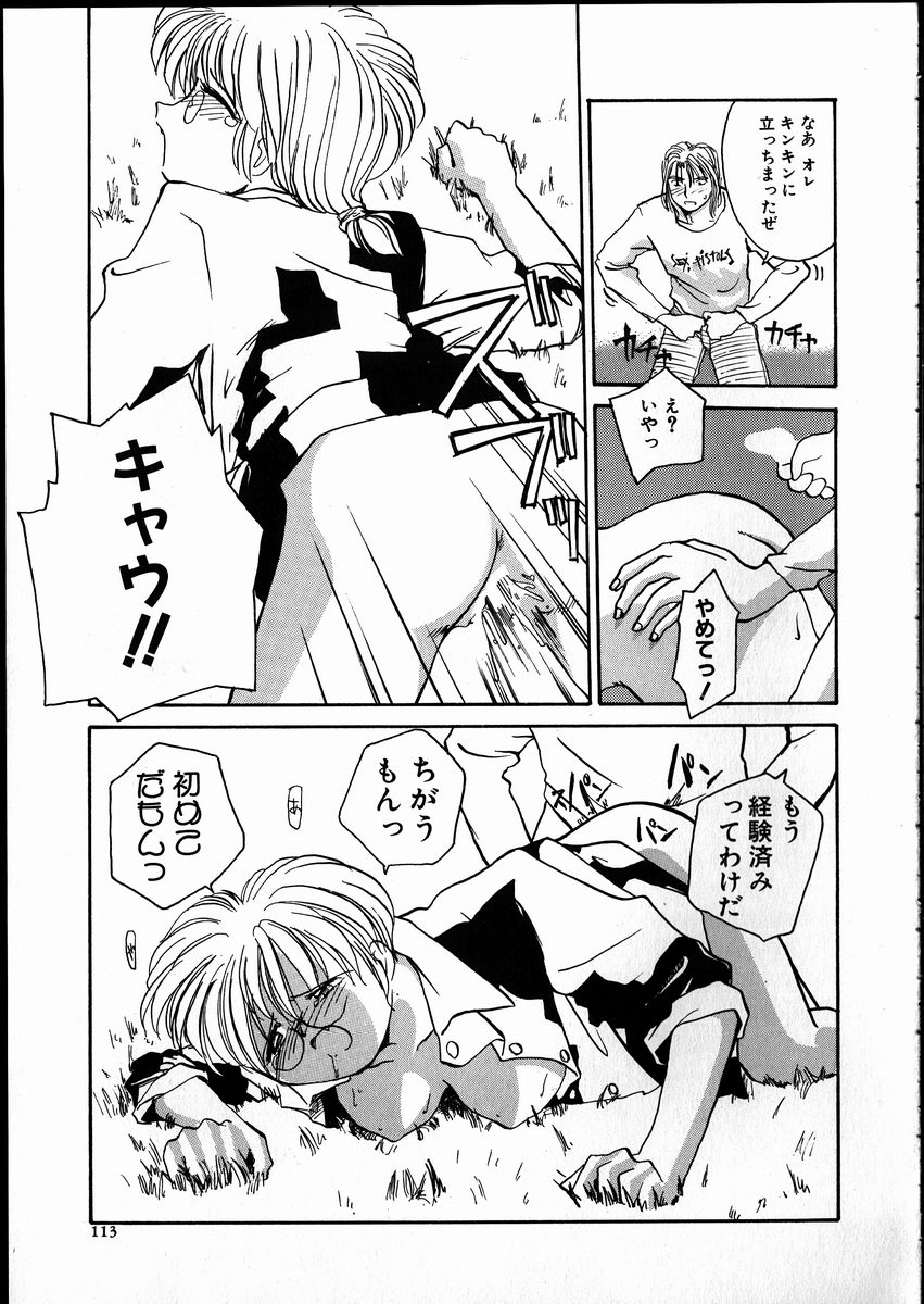 【エロ漫画】野外で犯されちゃう眼鏡の留学生…手マンやクンニをされてトロ顔になると生ハメ中出しセックスで絶頂イキしちゃう【RaTe：Best Relation】