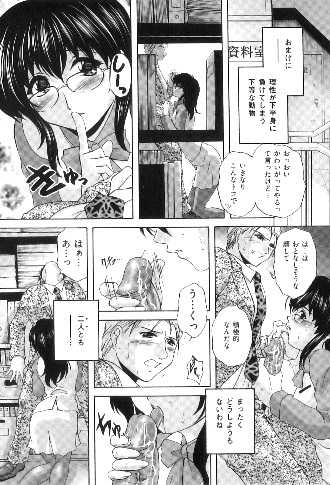 【エロ漫画】性ペットの女装OL男をエッチにお仕置きしまくる美人女上司。手コキフェラで顔射されてアナルパールを引き抜かれ、双頭ディルドアナルセックスでマゾ絶頂【ブランシェア：孤独な女王】