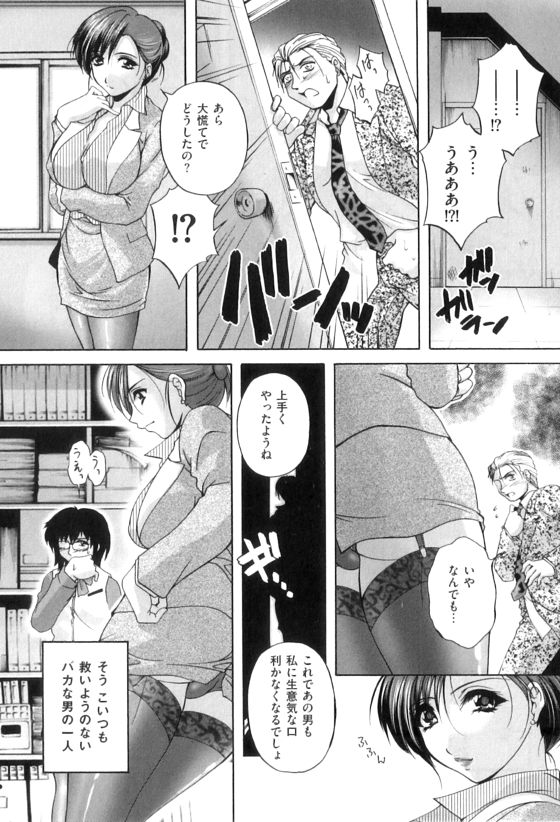 【エロ漫画】性ペットの女装OL男をエッチにお仕置きしまくる美人女上司。手コキフェラで顔射されてアナルパールを引き抜かれ、双頭ディルドアナルセックスでマゾ絶頂【ブランシェア：孤独な女王】