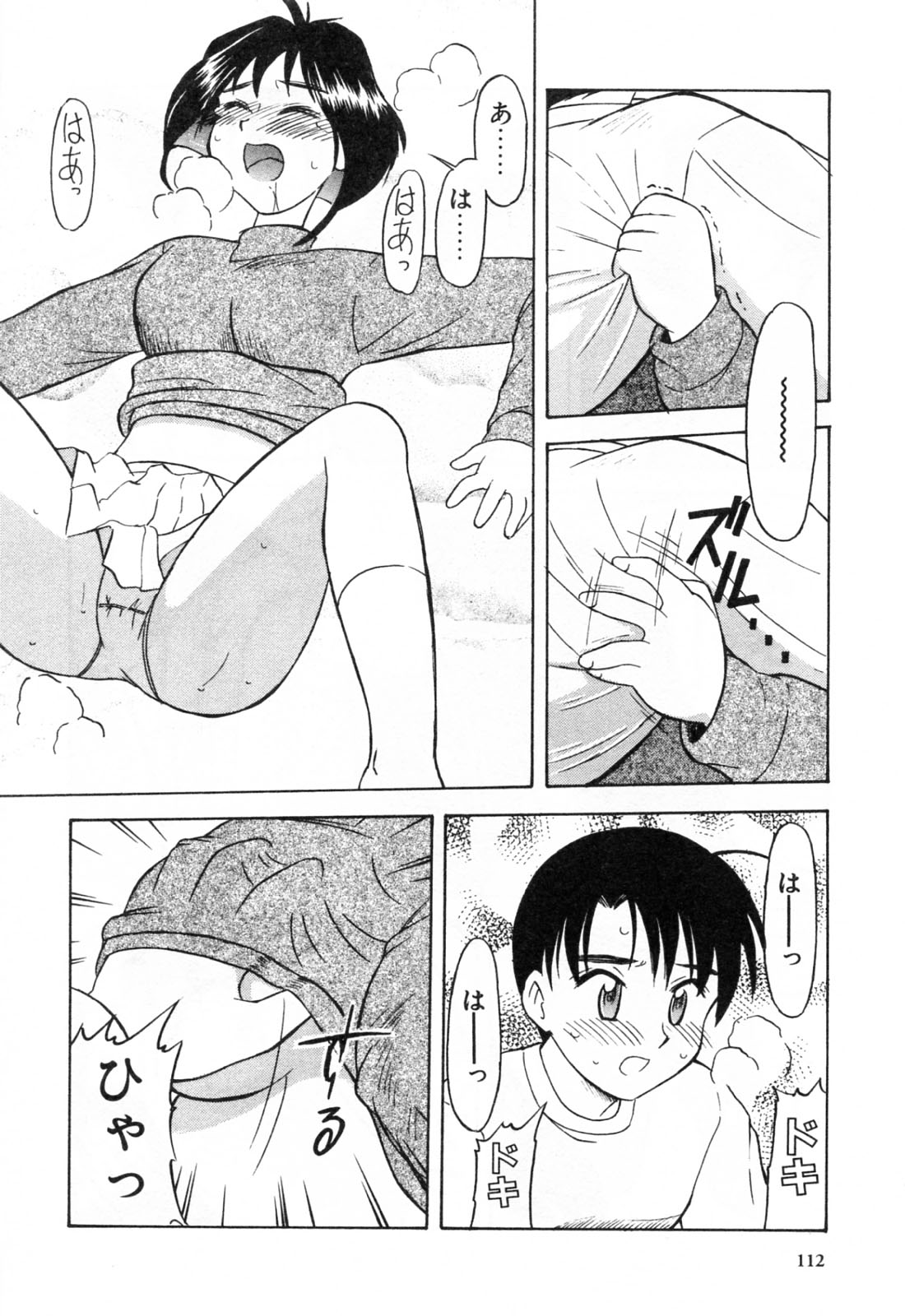 【エロ漫画】好きな幼馴染の彼に犯されちゃうお姉さん…クンニをされてトロ顔で生ハメ中出しいちゃラブセックス【岡村杜巳:告白は私から】