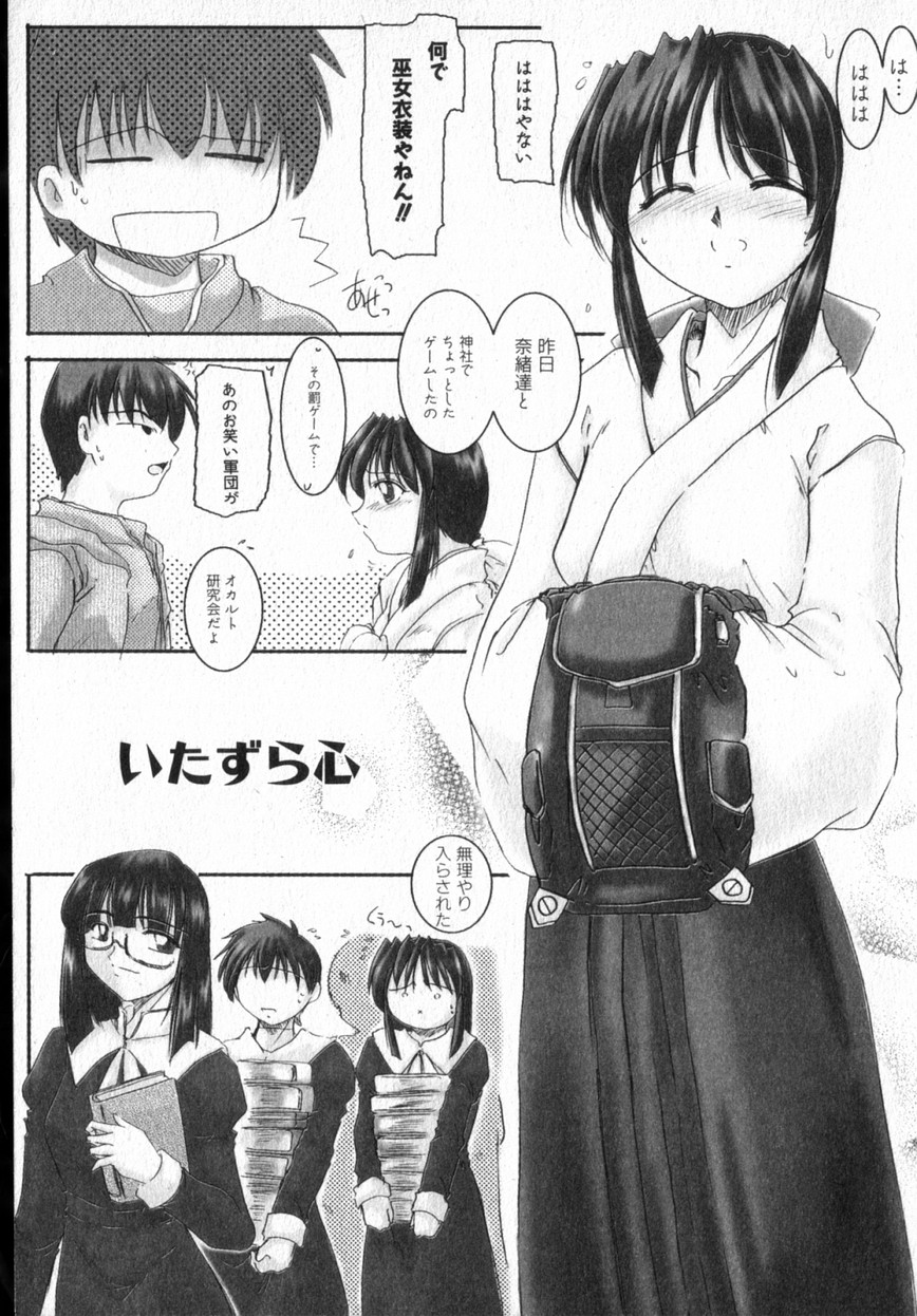 【エロ漫画】人混みの中どさくさに紛れてエッチなことをされるお姉さん…手マンをされご奉仕フェラをするとそのまま生ハメ中出しいちゃラブセックスしちゃう【DELTA-M：いたずら心】