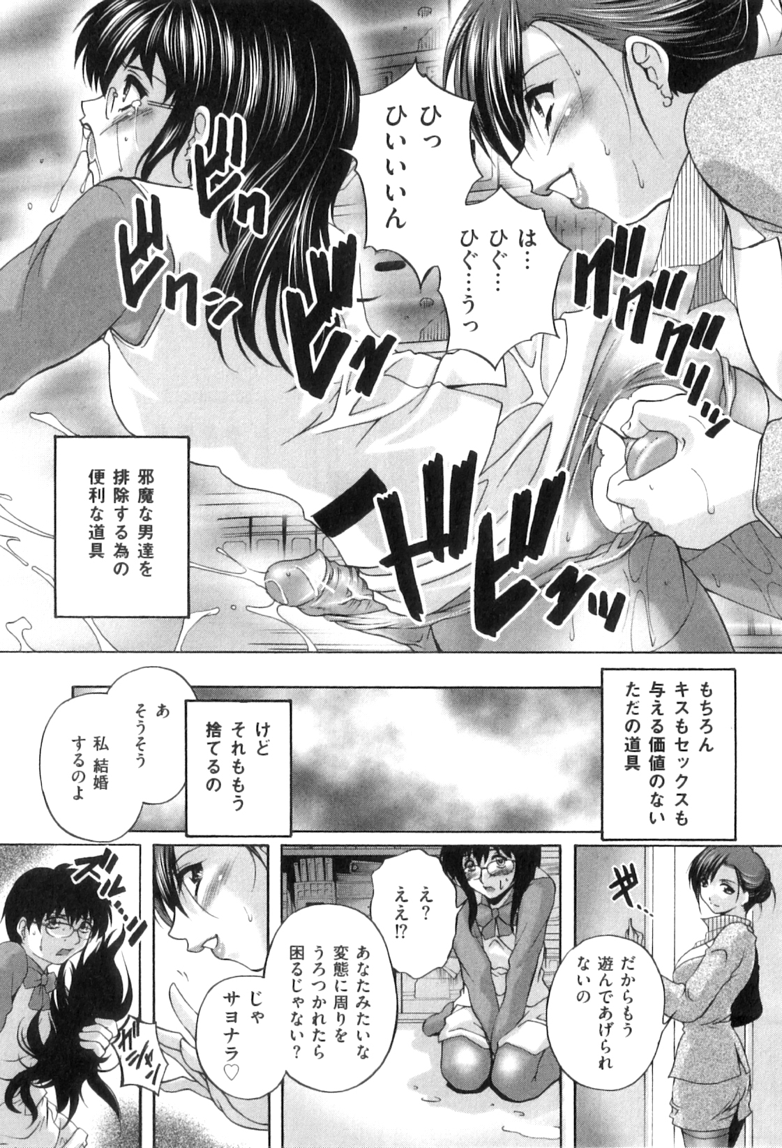 【エロ漫画】性ペットの女装OL男をエッチにお仕置きしまくる美人女上司。手コキフェラで顔射されてアナルパールを引き抜かれ、双頭ディルドアナルセックスでマゾ絶頂【ブランシェア：孤独な女王】