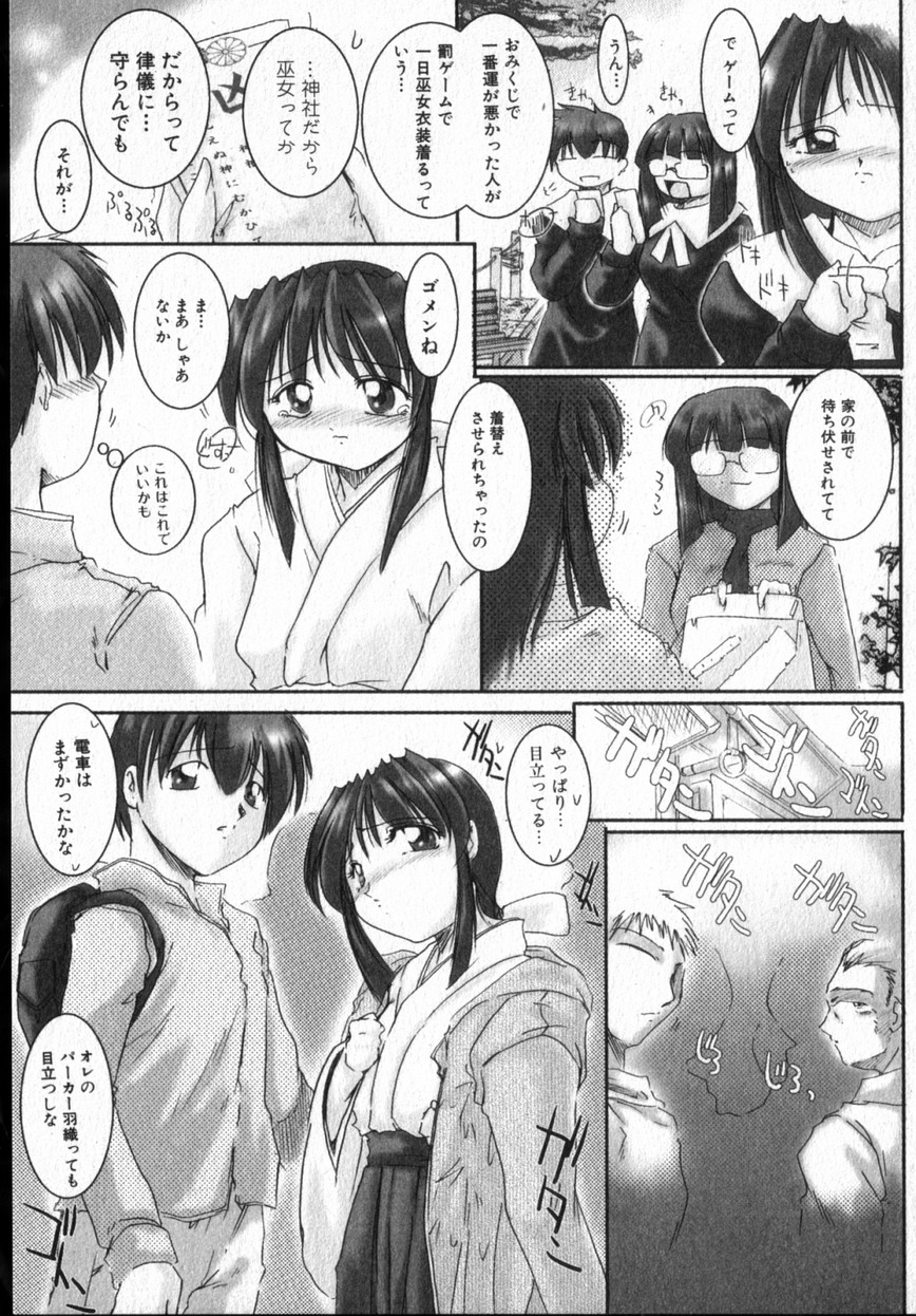 【エロ漫画】人混みの中どさくさに紛れてエッチなことをされるお姉さん…手マンをされご奉仕フェラをするとそのまま生ハメ中出しいちゃラブセックスしちゃう【DELTA-M：いたずら心】
