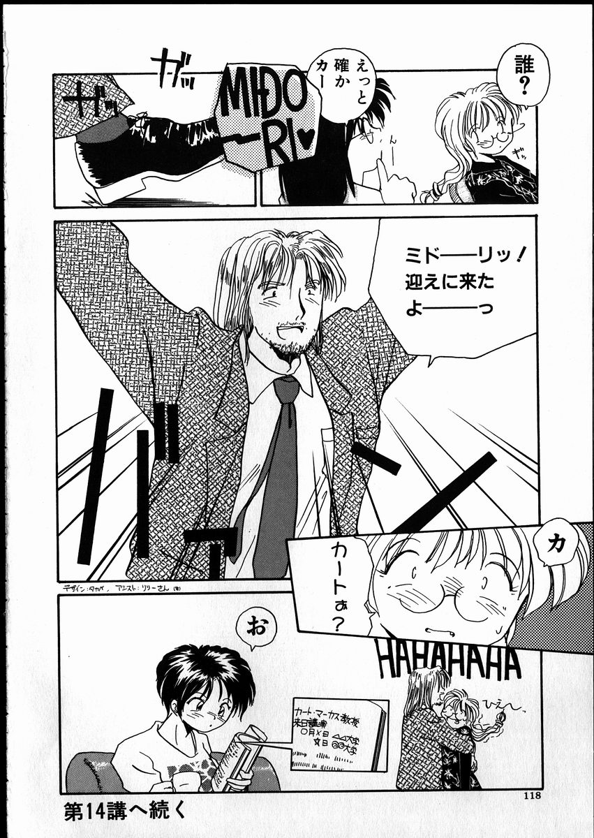 【エロ漫画】野外で犯されちゃう眼鏡の留学生…手マンやクンニをされてトロ顔になると生ハメ中出しセックスで絶頂イキしちゃう【RaTe：Best Relation】