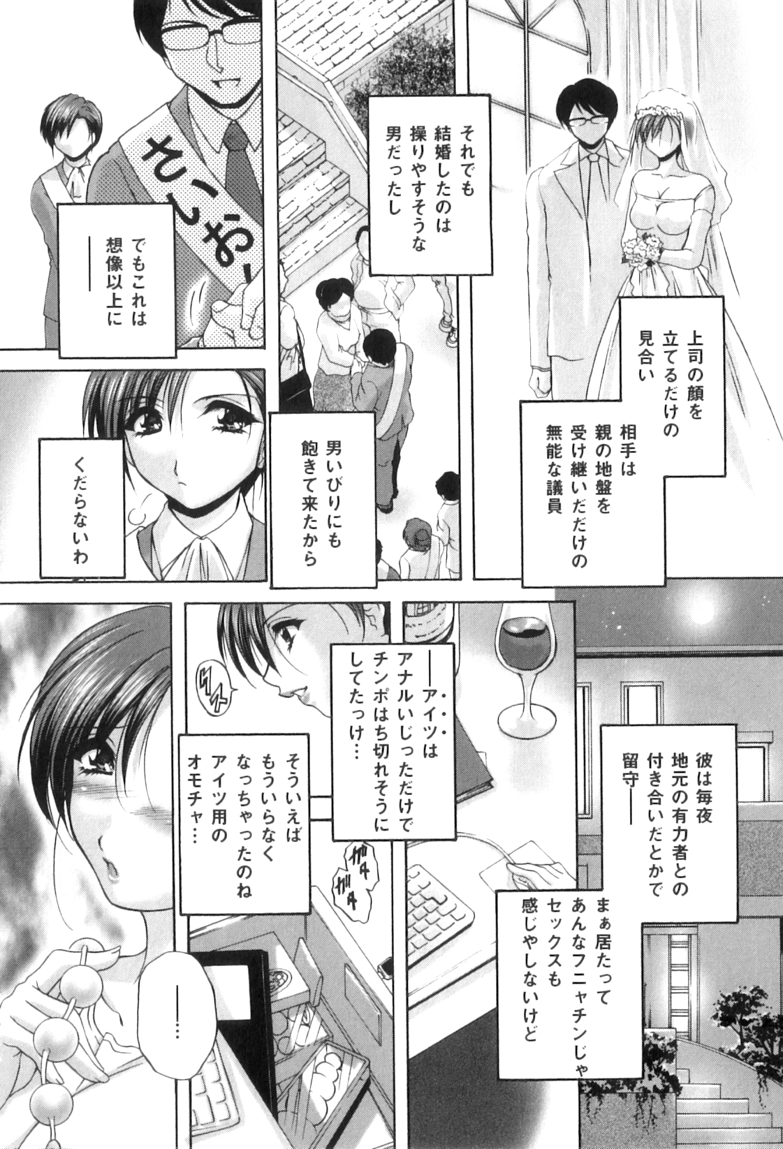【エロ漫画】性ペットの女装OL男をエッチにお仕置きしまくる美人女上司。手コキフェラで顔射されてアナルパールを引き抜かれ、双頭ディルドアナルセックスでマゾ絶頂【ブランシェア：孤独な女王】