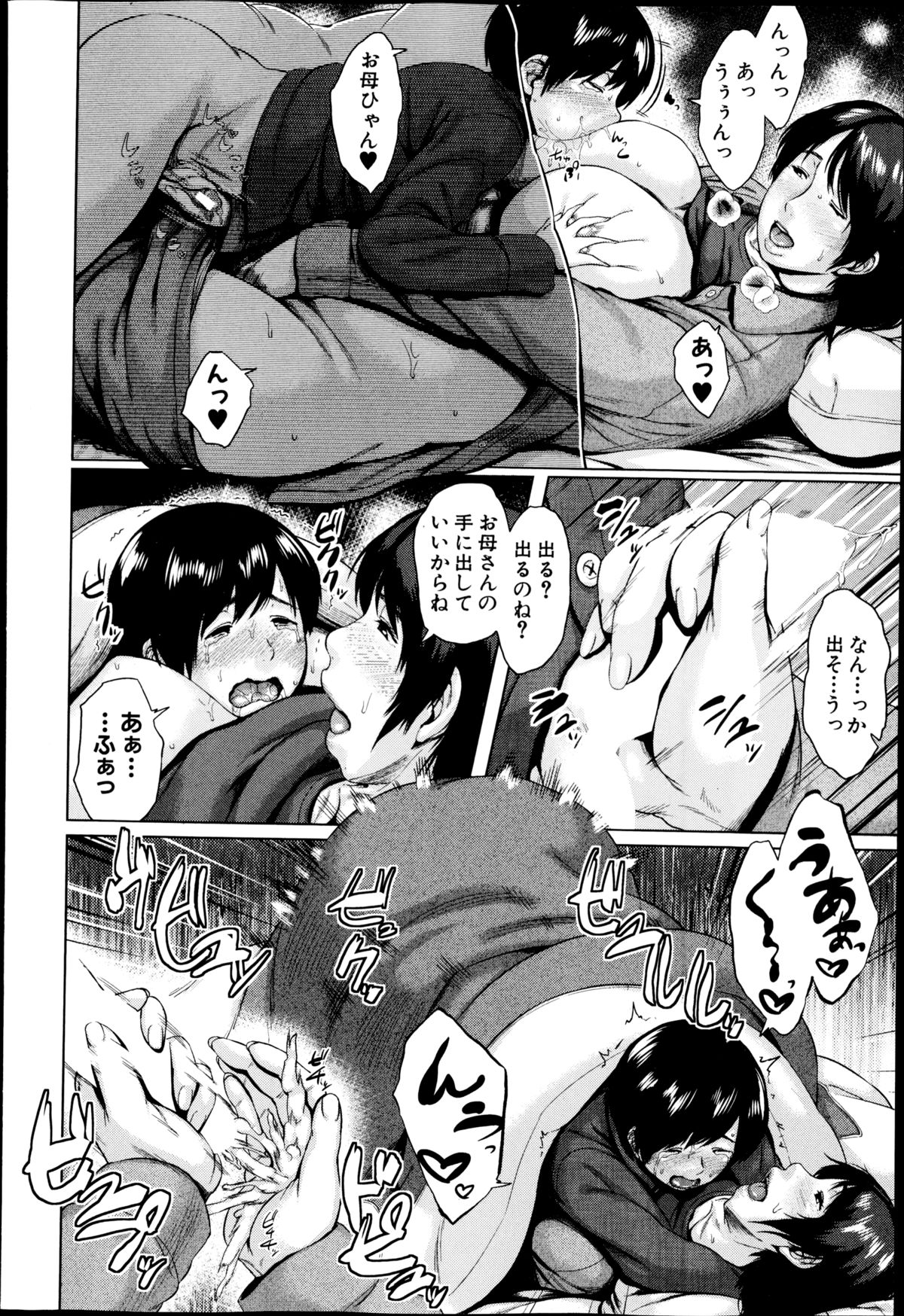 【エロ漫画】エッチな息子に襲われちゃうグラマーな母親…乳首責めされたりしてトロ顔の中出しセックスで近親相姦しちゃう！【児妻：布団を母子て】