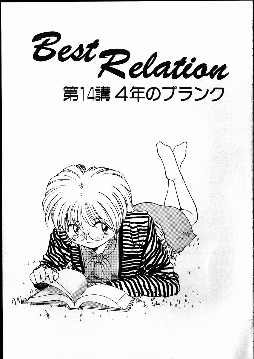 【エロ漫画】昔セックスしたロリ系のクールな眼鏡の美少女…バックの中出しセックスや玩具責めでイチャイチャしちゃう！【RaTe：第14講 4年のブランク】