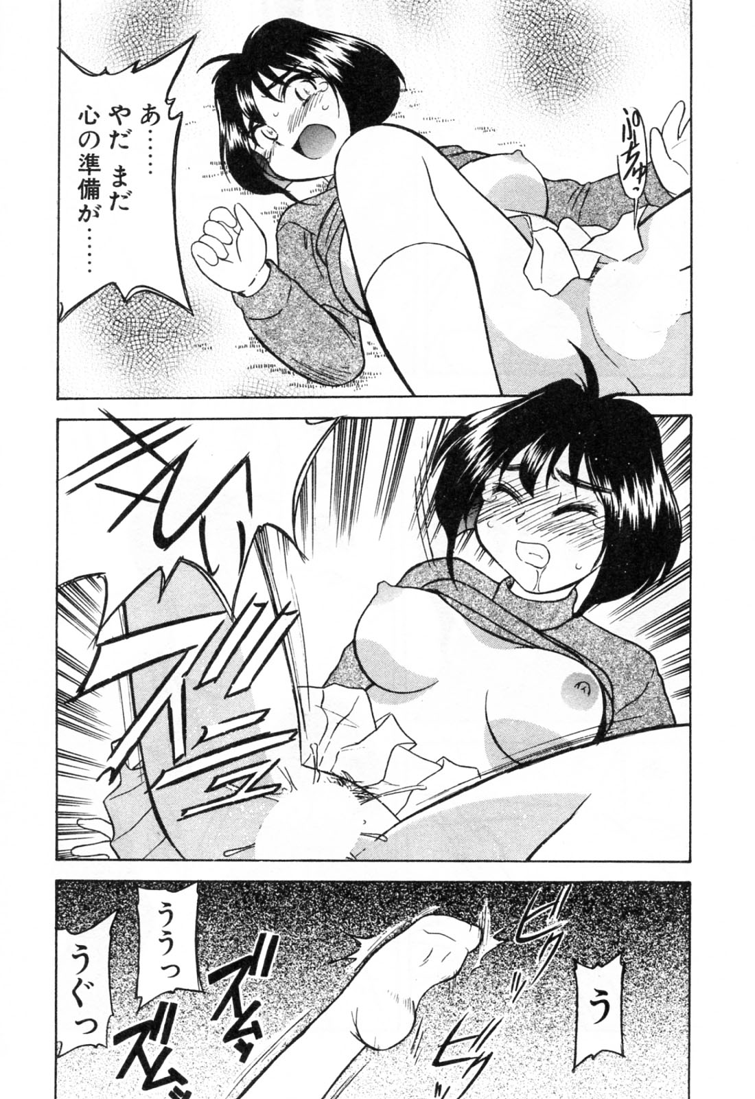 【エロ漫画】好きな幼馴染の彼に犯されちゃうお姉さん…クンニをされてトロ顔で生ハメ中出しいちゃラブセックス【岡村杜巳:告白は私から】