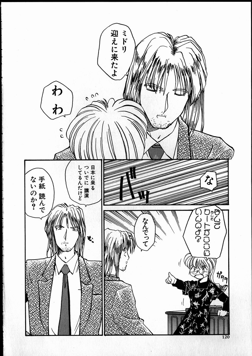 【エロ漫画】昔セックスしたロリ系のクールな眼鏡の美少女…バックの中出しセックスや玩具責めでイチャイチャしちゃう！【RaTe：第14講 4年のブランク】