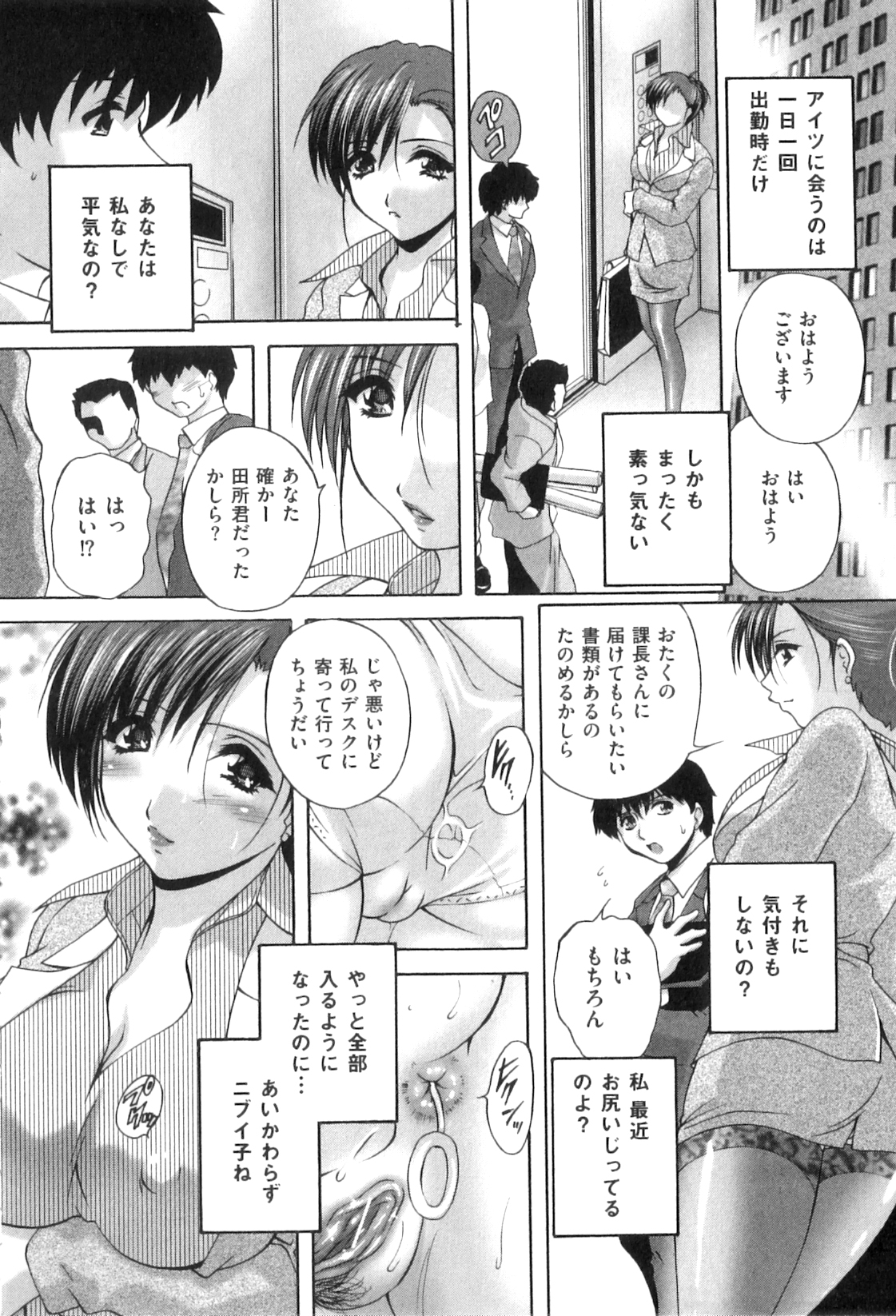 【エロ漫画】性ペットの女装OL男をエッチにお仕置きしまくる美人女上司。手コキフェラで顔射されてアナルパールを引き抜かれ、双頭ディルドアナルセックスでマゾ絶頂【ブランシェア：孤独な女王】