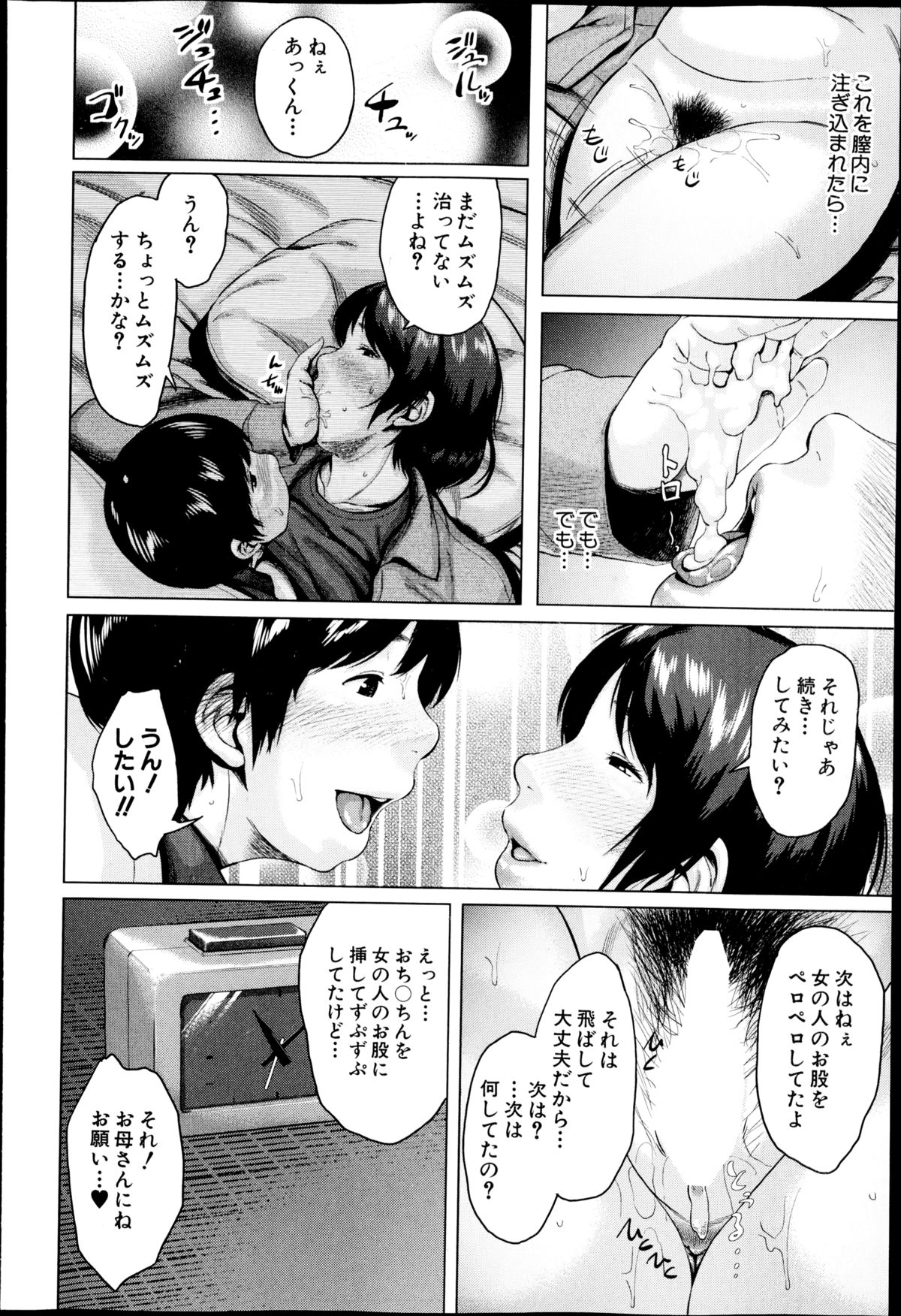 【エロ漫画】エッチな息子に襲われちゃうグラマーな母親…乳首責めされたりしてトロ顔の中出しセックスで近親相姦しちゃう！【児妻：布団を母子て】
