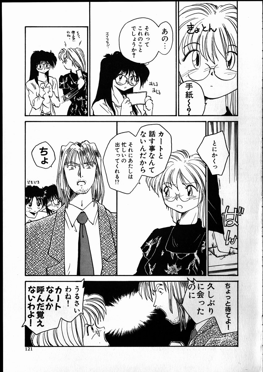 【エロ漫画】昔セックスしたロリ系のクールな眼鏡の美少女…バックの中出しセックスや玩具責めでイチャイチャしちゃう！【RaTe：第14講 4年のブランク】