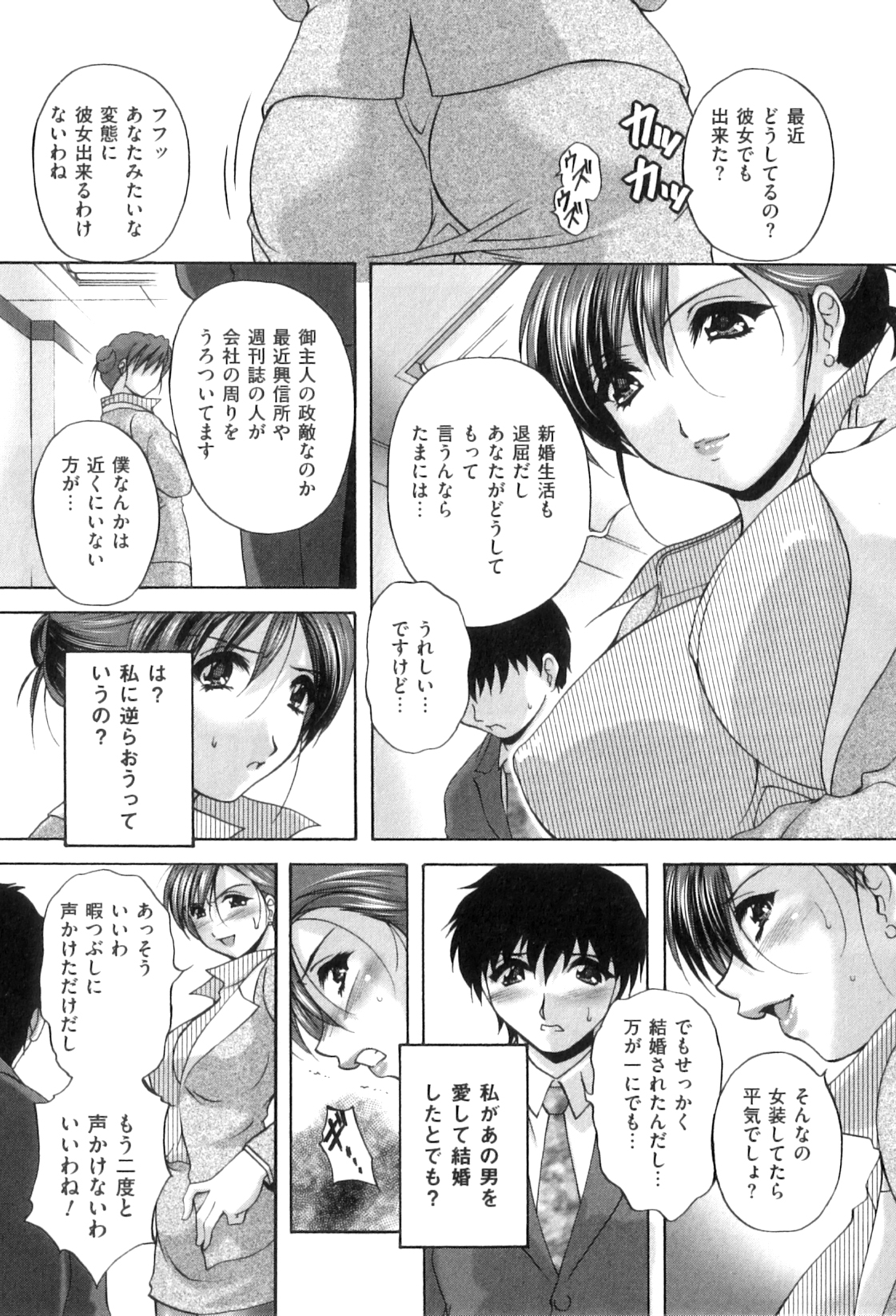 【エロ漫画】性ペットの女装OL男をエッチにお仕置きしまくる美人女上司。手コキフェラで顔射されてアナルパールを引き抜かれ、双頭ディルドアナルセックスでマゾ絶頂【ブランシェア：孤独な女王】