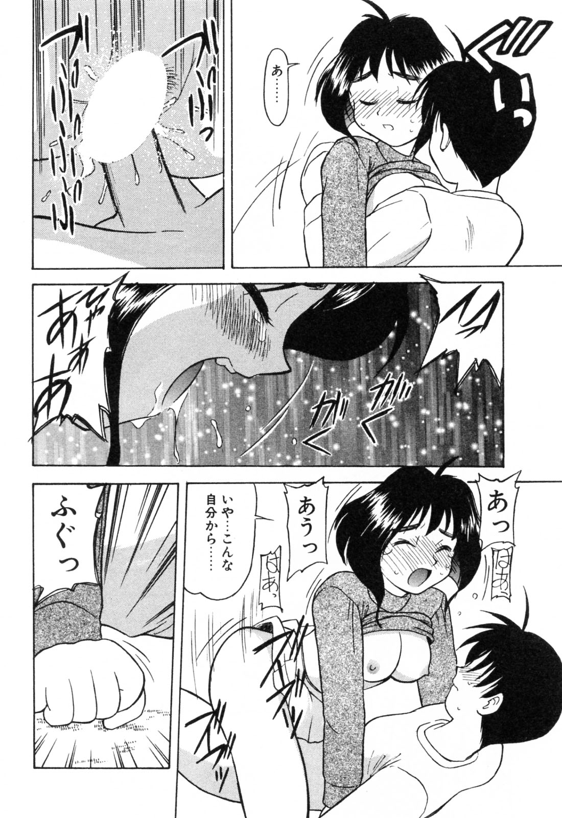 【エロ漫画】好きな幼馴染の彼に犯されちゃうお姉さん…クンニをされてトロ顔で生ハメ中出しいちゃラブセックス【岡村杜巳:告白は私から】