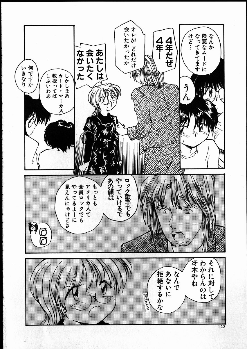 【エロ漫画】昔セックスしたロリ系のクールな眼鏡の美少女…バックの中出しセックスや玩具責めでイチャイチャしちゃう！【RaTe：第14講 4年のブランク】