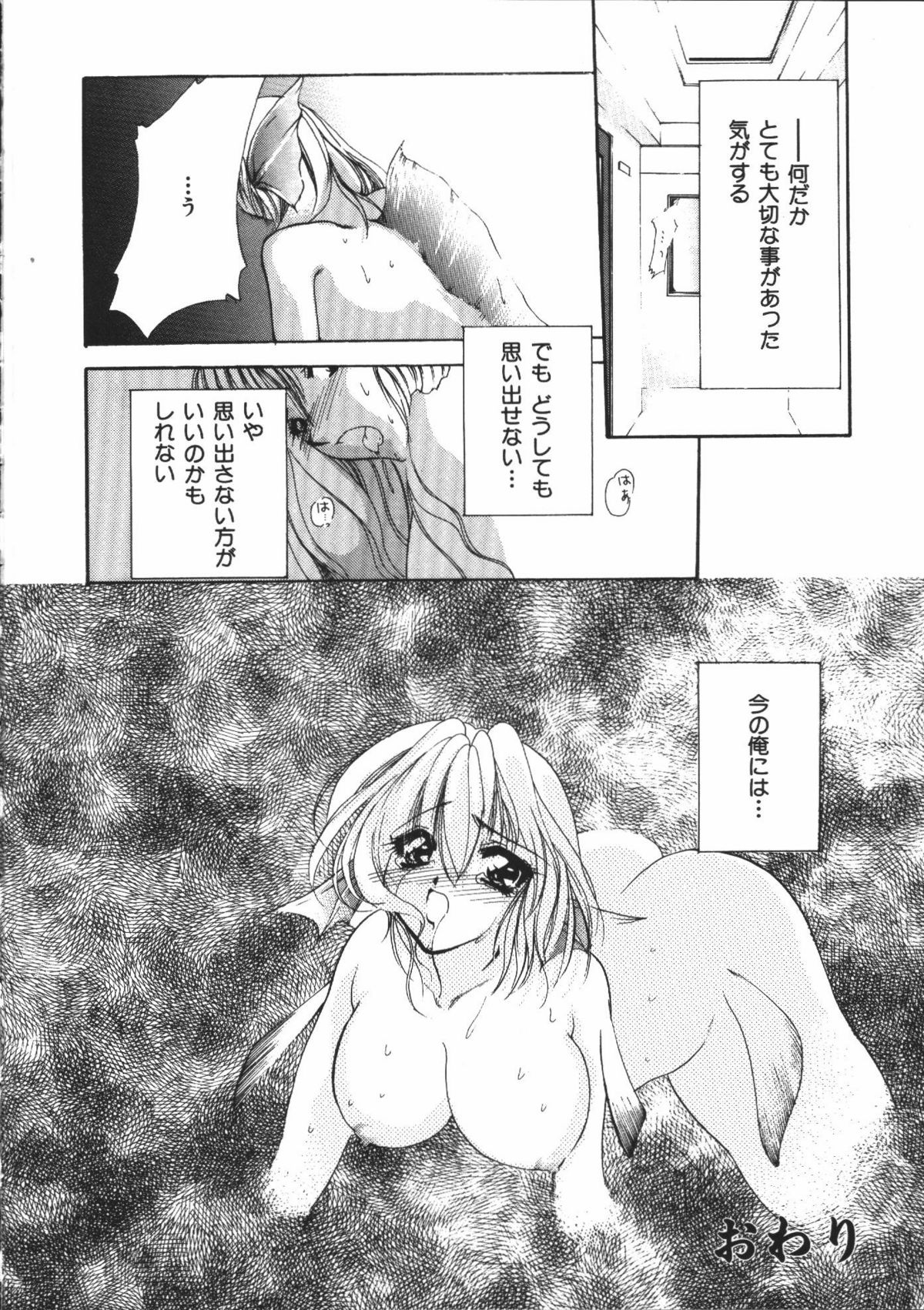 【エロ漫画】全裸にされて調教されちゃう巨乳のお姉さん…バックや騎乗位で生ハメ中出しいちゃラブセックスで絶頂アクメ堕ちしちゃう【有坂亜摘：狂者のむれ】