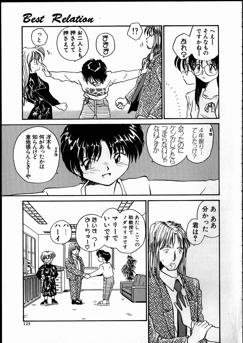 【エロ漫画】昔セックスしたロリ系のクールな眼鏡の美少女…バックの中出しセックスや玩具責めでイチャイチャしちゃう！【RaTe：第14講 4年のブランク】