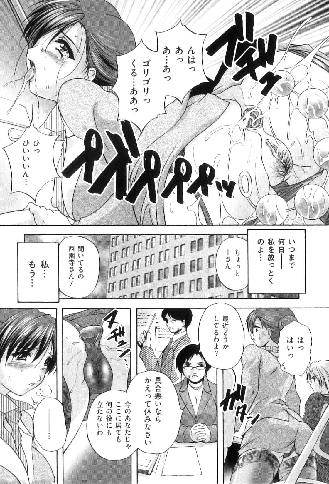 【エロ漫画】性ペットの女装OL男をエッチにお仕置きしまくる美人女上司。手コキフェラで顔射されてアナルパールを引き抜かれ、双頭ディルドアナルセックスでマゾ絶頂【ブランシェア：孤独な女王】