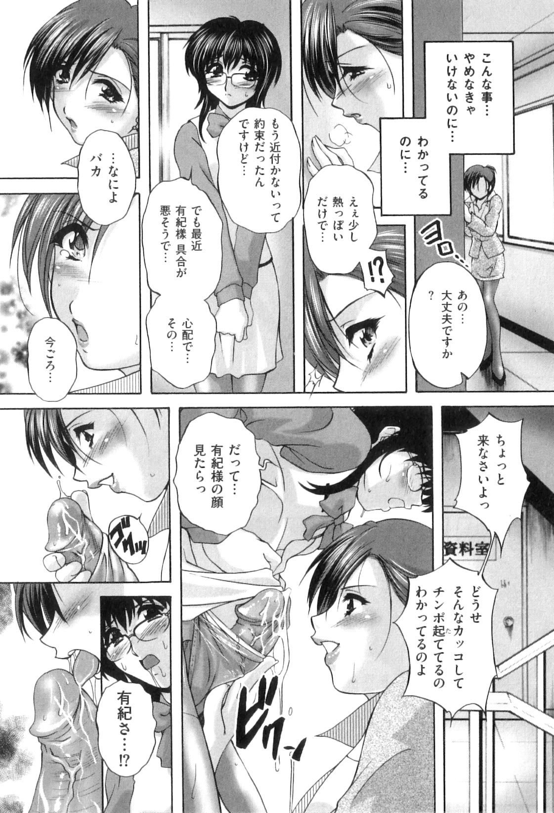 【エロ漫画】性ペットの女装OL男をエッチにお仕置きしまくる美人女上司。手コキフェラで顔射されてアナルパールを引き抜かれ、双頭ディルドアナルセックスでマゾ絶頂【ブランシェア：孤独な女王】