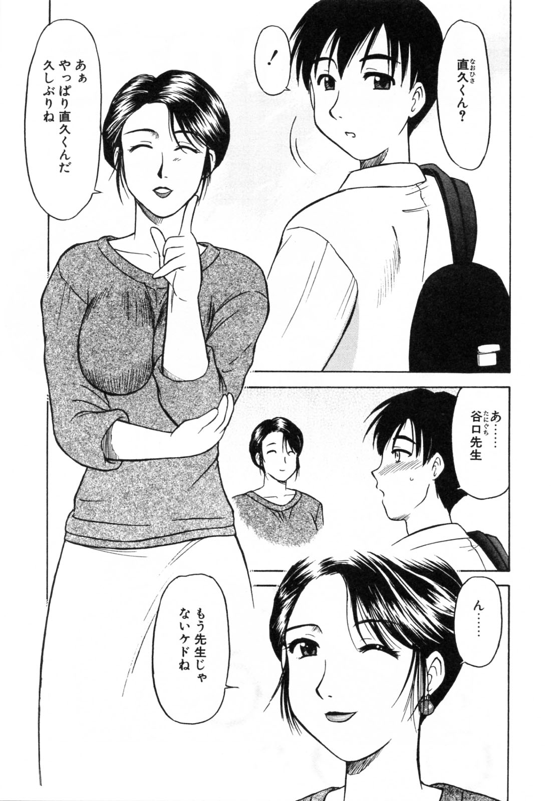 【エロ漫画】好きな幼馴染の彼に犯されちゃうお姉さん…クンニをされてトロ顔で生ハメ中出しいちゃラブセックス【岡村杜巳:告白は私から】