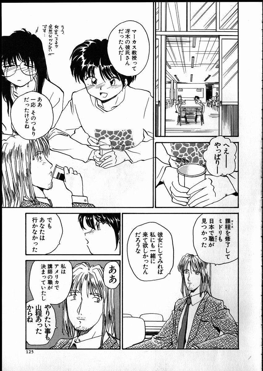 【エロ漫画】昔セックスしたロリ系のクールな眼鏡の美少女…バックの中出しセックスや玩具責めでイチャイチャしちゃう！【RaTe：第14講 4年のブランク】
