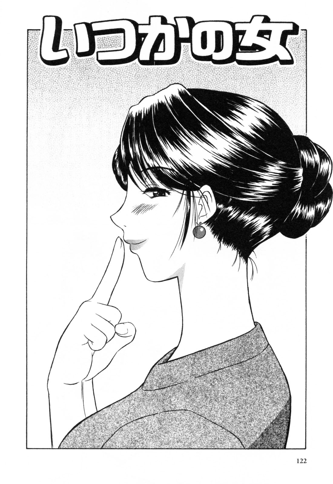 【エロ漫画】ショタを誘惑しちゃう巨乳の女教師…騎乗位やバックで生ハメ中出しいちゃラブセックスしちゃう【岡村杜巳：いつかの女】