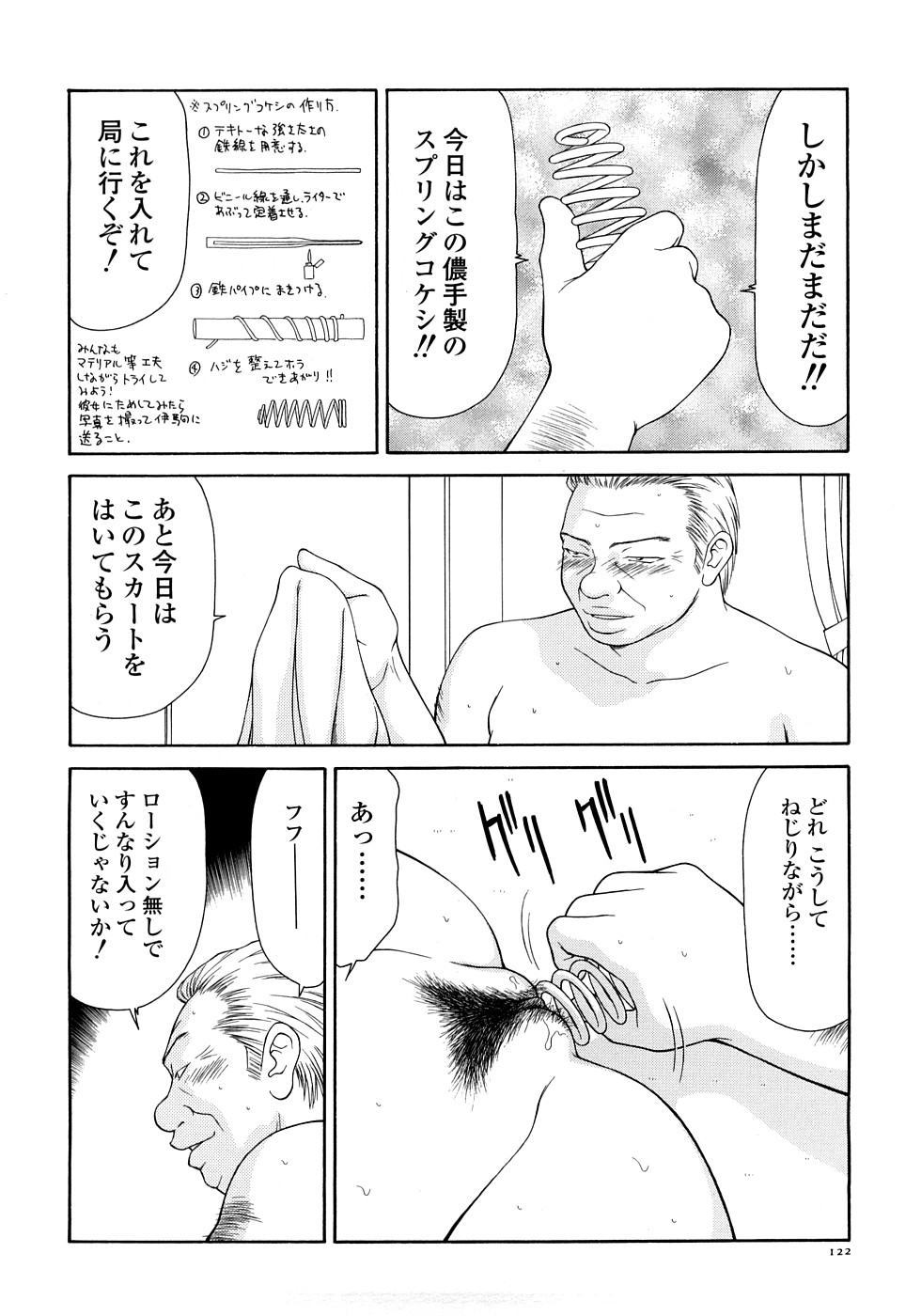 【エロ漫画】上司に調教されちゃう女子アナ…フェラをさせられて生ハメ中出しセックスしちゃう【伊駒一平：第8話 焦らしの局内羞恥】