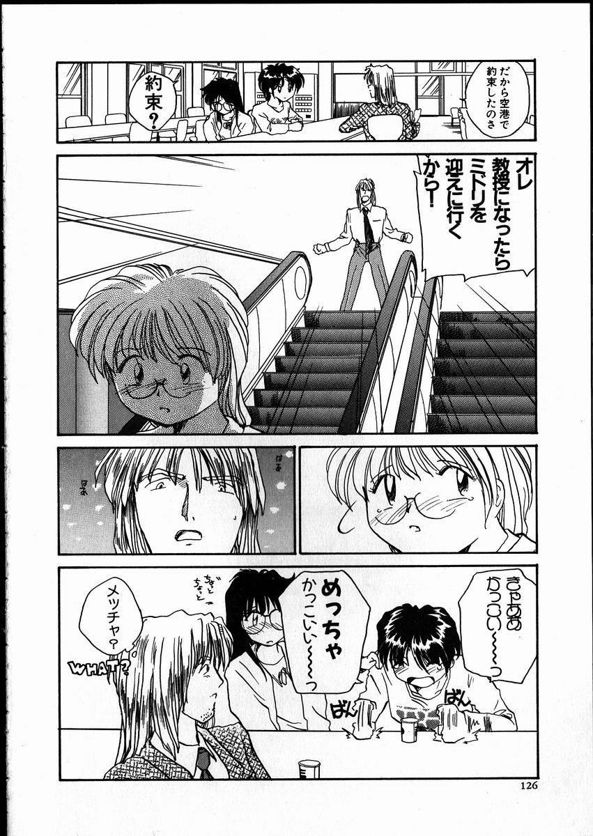 【エロ漫画】昔セックスしたロリ系のクールな眼鏡の美少女…バックの中出しセックスや玩具責めでイチャイチャしちゃう！【RaTe：第14講 4年のブランク】