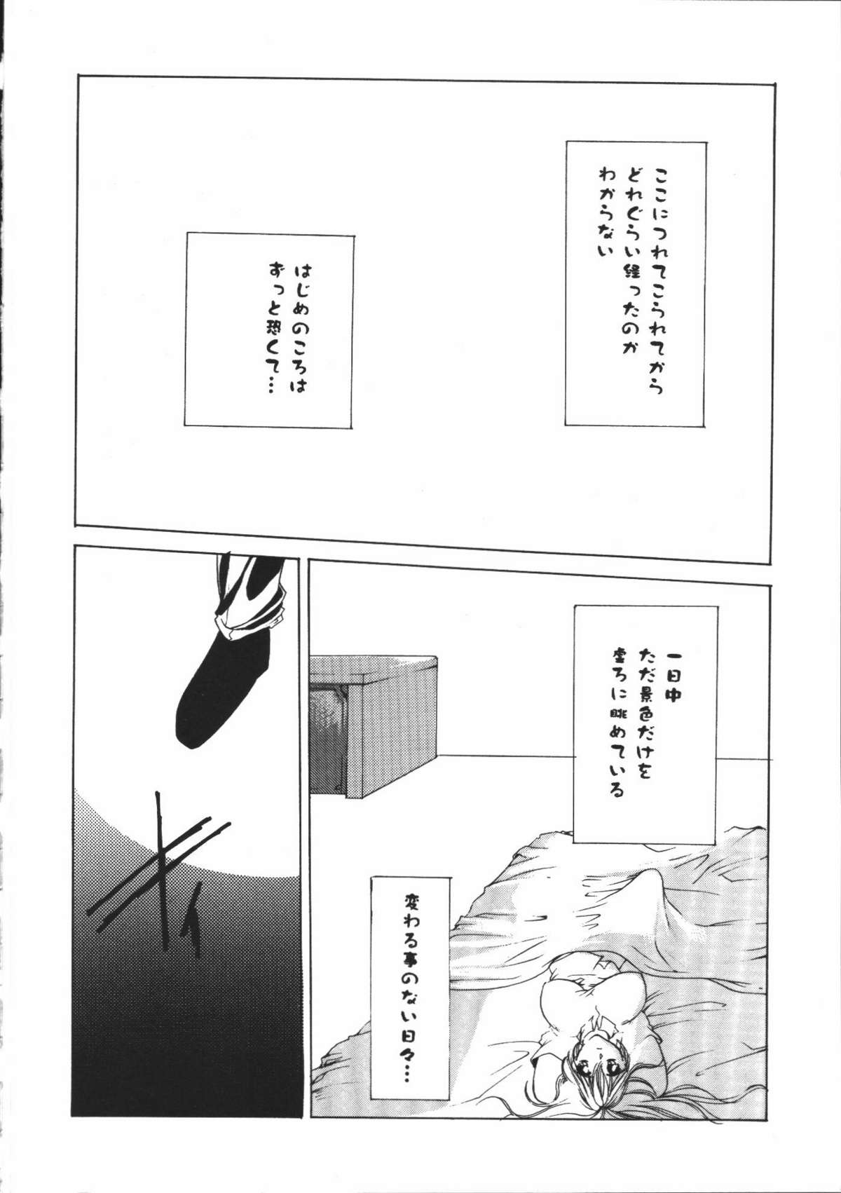 【エロ漫画】調教されちゃう巨乳のお姉さん…乳首舐めやフェラをされてトロ顔で生ハメ中出しセックスで絶頂イキしちゃう【有坂亜搞：CRING MOON 】