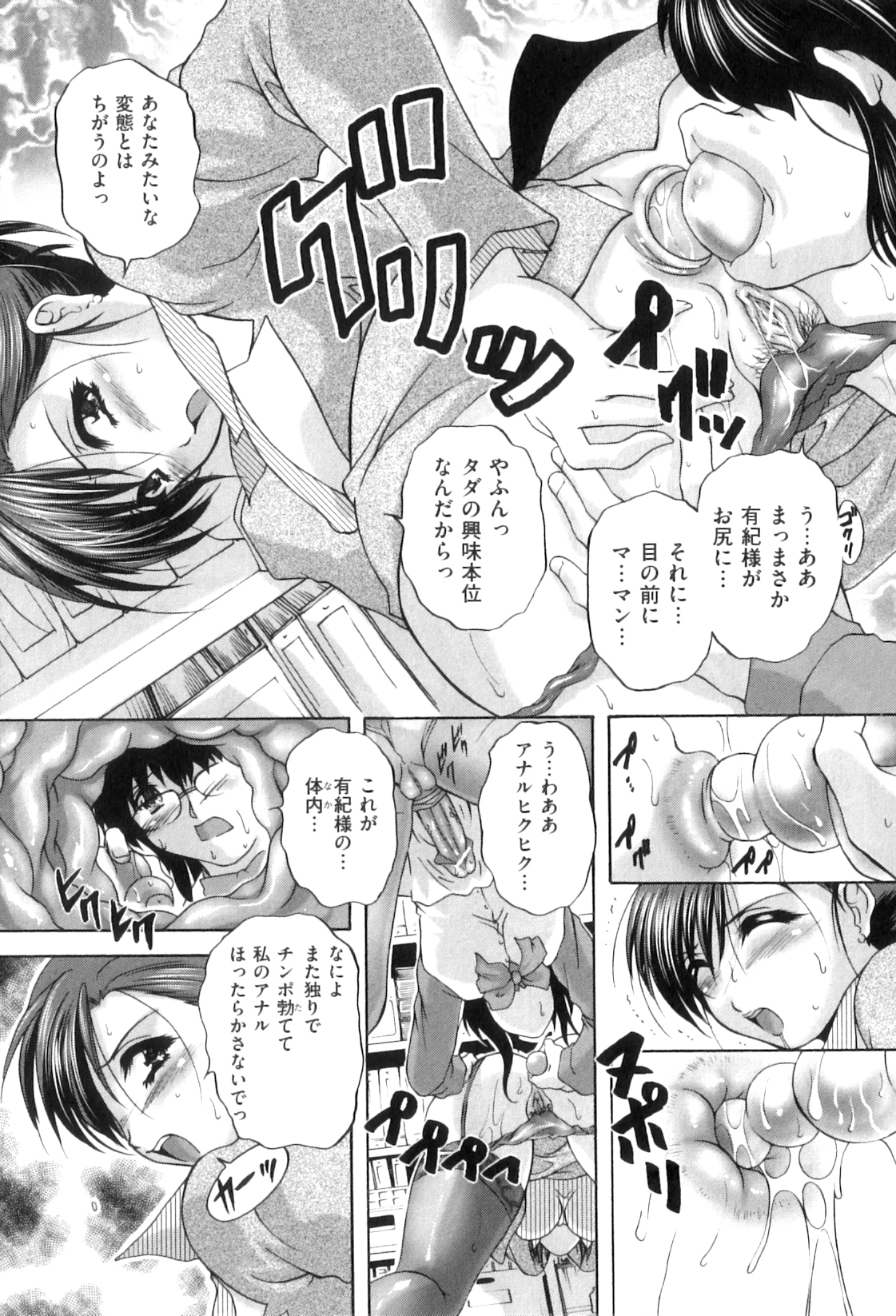 【エロ漫画】性ペットの女装OL男をエッチにお仕置きしまくる美人女上司。手コキフェラで顔射されてアナルパールを引き抜かれ、双頭ディルドアナルセックスでマゾ絶頂【ブランシェア：孤独な女王】