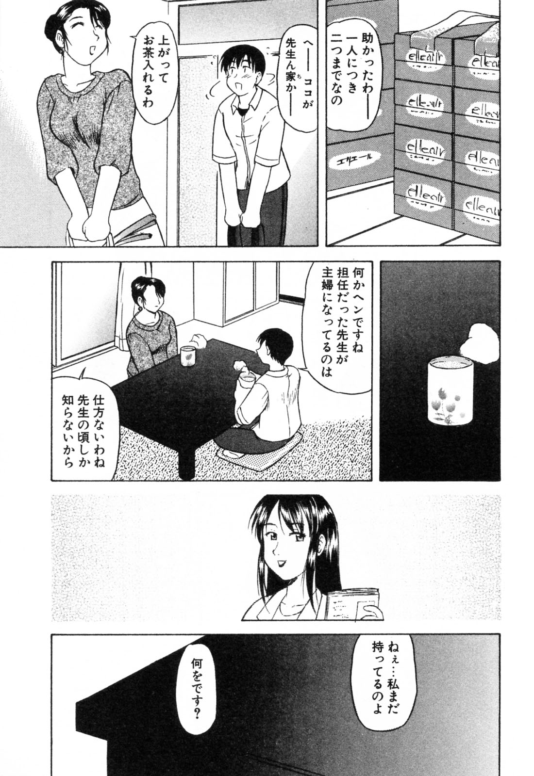 【エロ漫画】ショタを誘惑しちゃう巨乳の女教師…騎乗位やバックで生ハメ中出しいちゃラブセックスしちゃう【岡村杜巳：いつかの女】