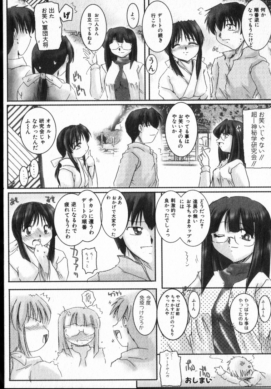 【エロ漫画】人混みの中どさくさに紛れてエッチなことをされるお姉さん…手マンをされご奉仕フェラをするとそのまま生ハメ中出しいちゃラブセックスしちゃう【DELTA-M：いたずら心】