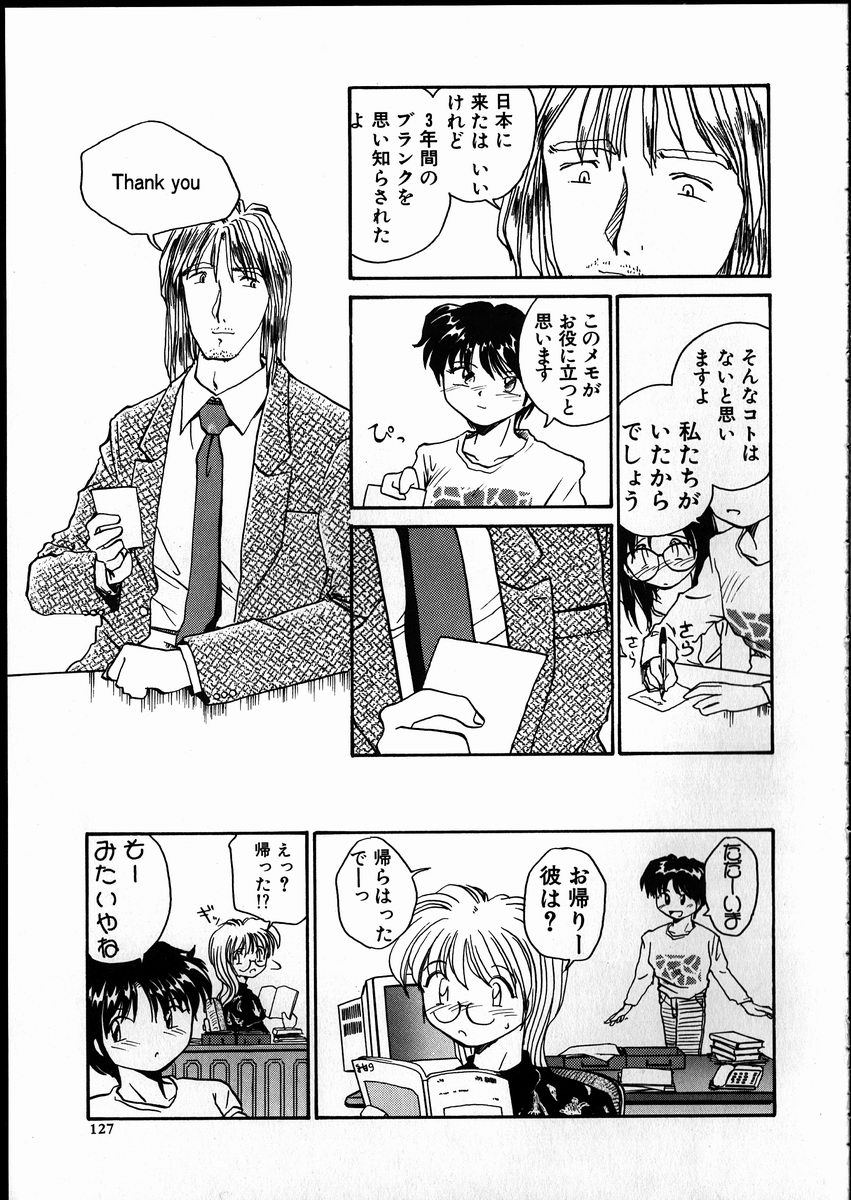 【エロ漫画】昔セックスしたロリ系のクールな眼鏡の美少女…バックの中出しセックスや玩具責めでイチャイチャしちゃう！【RaTe：第14講 4年のブランク】