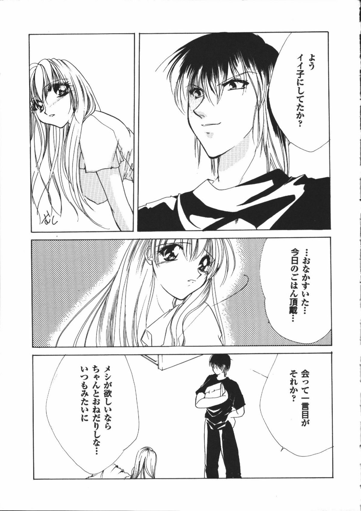 【エロ漫画】調教されちゃう巨乳のお姉さん…乳首舐めやフェラをされてトロ顔で生ハメ中出しセックスで絶頂イキしちゃう【有坂亜搞：CRING MOON 】