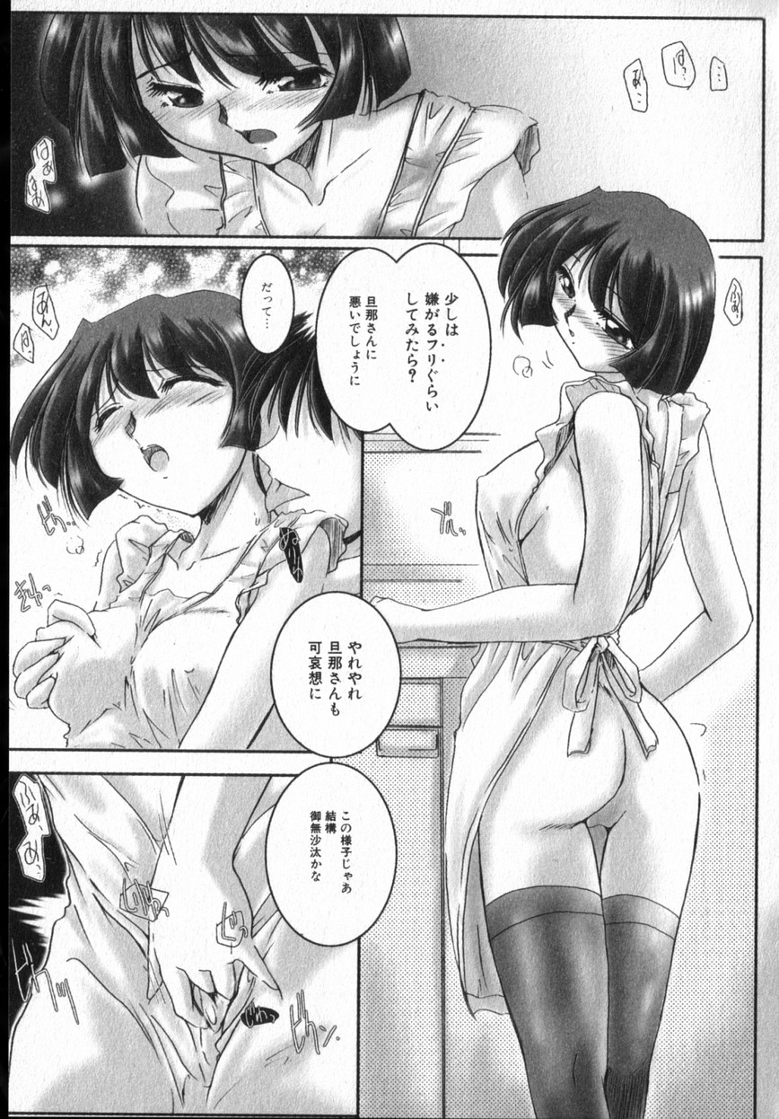 【エロ漫画】裸エプロン姿にされちゃう巨乳のお姉さん…手マンやおっぱい揉みをされて生ハメ中出しいちゃラブ中出しセックスしちゃう【DELTA-M：無機質の性】