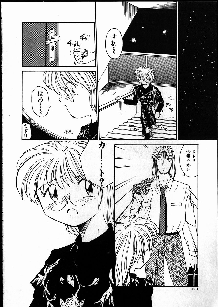 【エロ漫画】昔セックスしたロリ系のクールな眼鏡の美少女…バックの中出しセックスや玩具責めでイチャイチャしちゃう！【RaTe：第14講 4年のブランク】