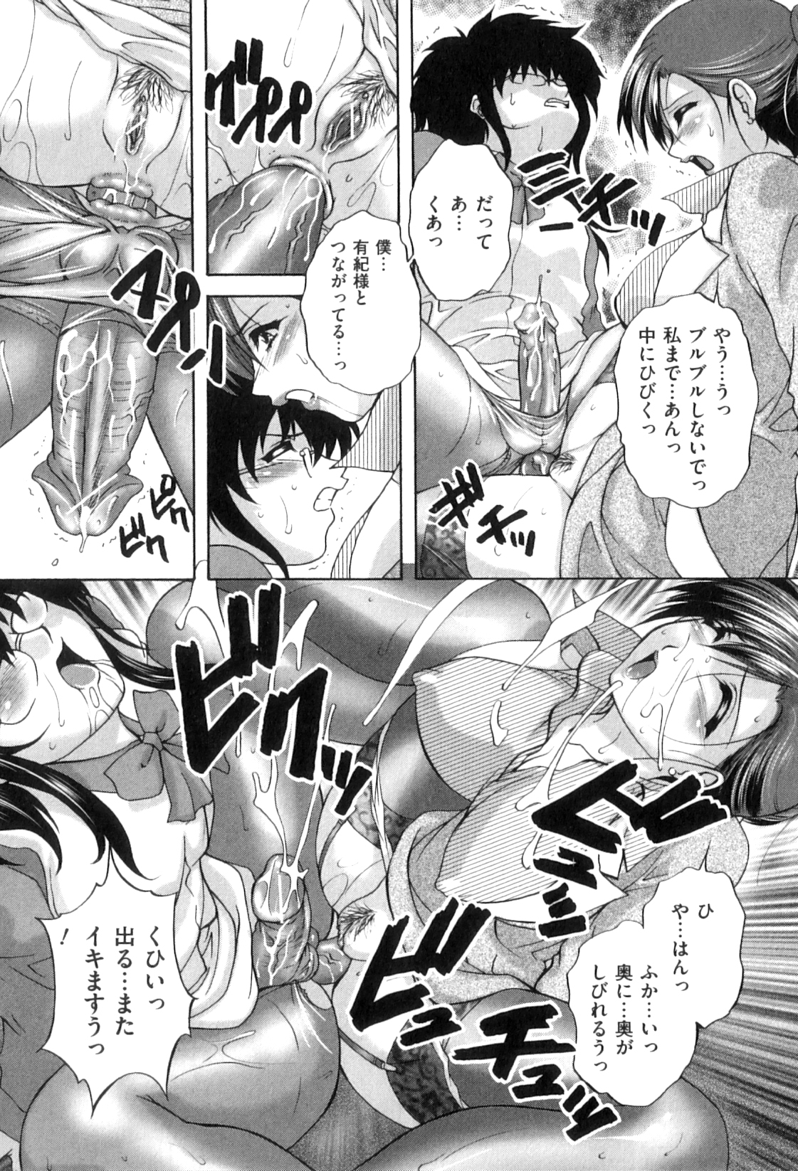 【エロ漫画】性ペットの女装OL男をエッチにお仕置きしまくる美人女上司。手コキフェラで顔射されてアナルパールを引き抜かれ、双頭ディルドアナルセックスでマゾ絶頂【ブランシェア：孤独な女王】