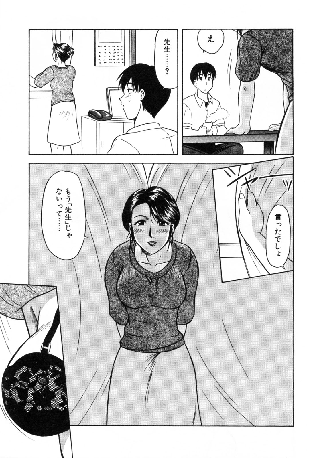 【エロ漫画】ショタを誘惑しちゃう巨乳の女教師…騎乗位やバックで生ハメ中出しいちゃラブセックスしちゃう【岡村杜巳：いつかの女】