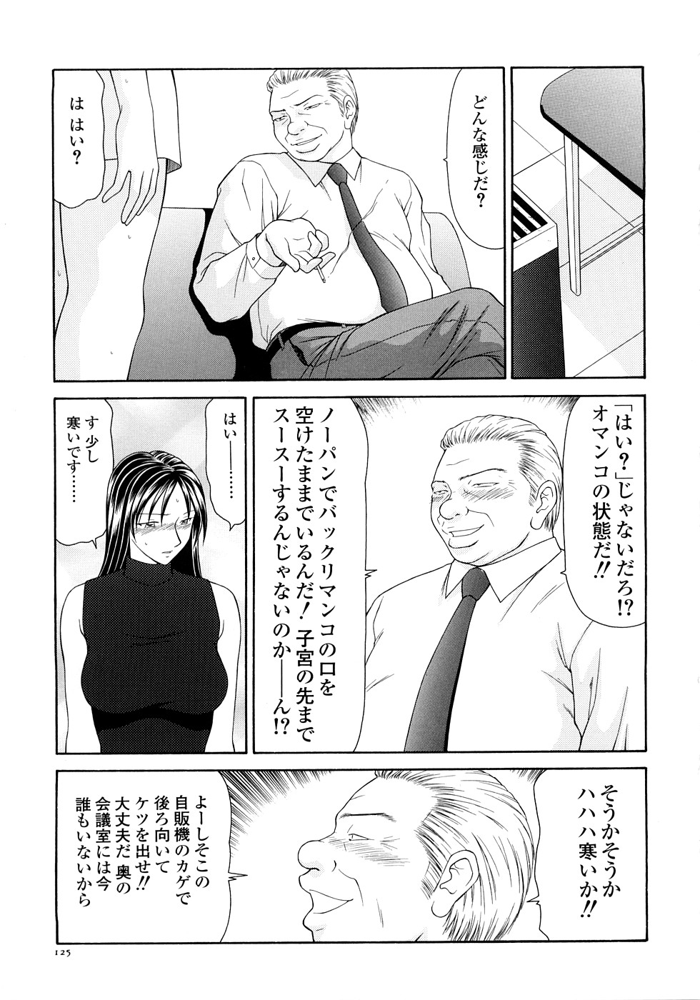 【エロ漫画】上司に調教されちゃう女子アナ…フェラをさせられて生ハメ中出しセックスしちゃう【伊駒一平：第8話 焦らしの局内羞恥】