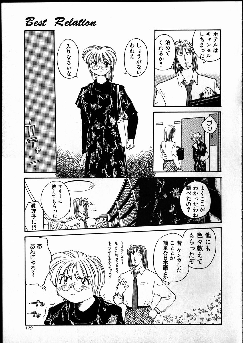 【エロ漫画】昔セックスしたロリ系のクールな眼鏡の美少女…バックの中出しセックスや玩具責めでイチャイチャしちゃう！【RaTe：第14講 4年のブランク】