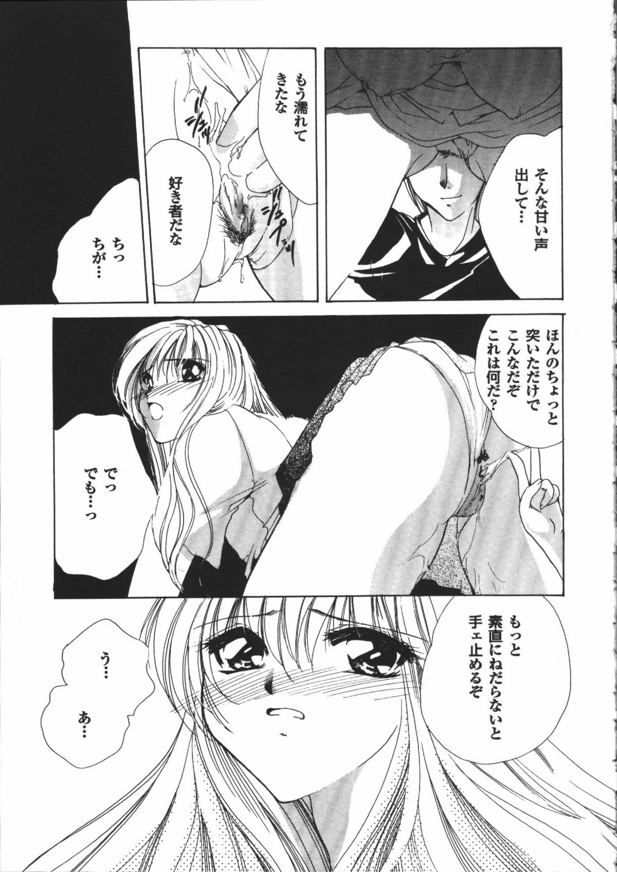 【エロ漫画】調教されちゃう巨乳のお姉さん…乳首舐めやフェラをされてトロ顔で生ハメ中出しセックスで絶頂イキしちゃう【有坂亜搞：CRING MOON 】