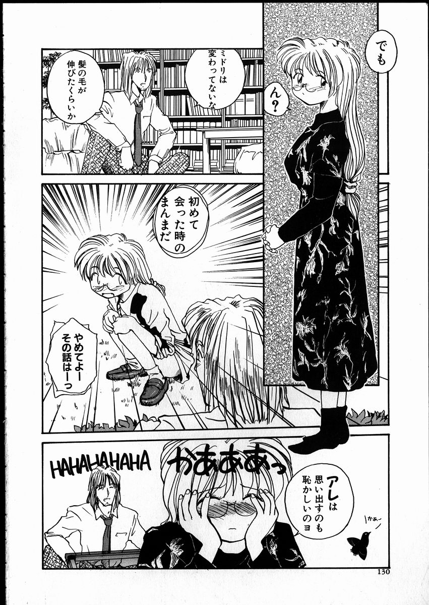 【エロ漫画】昔セックスしたロリ系のクールな眼鏡の美少女…バックの中出しセックスや玩具責めでイチャイチャしちゃう！【RaTe：第14講 4年のブランク】