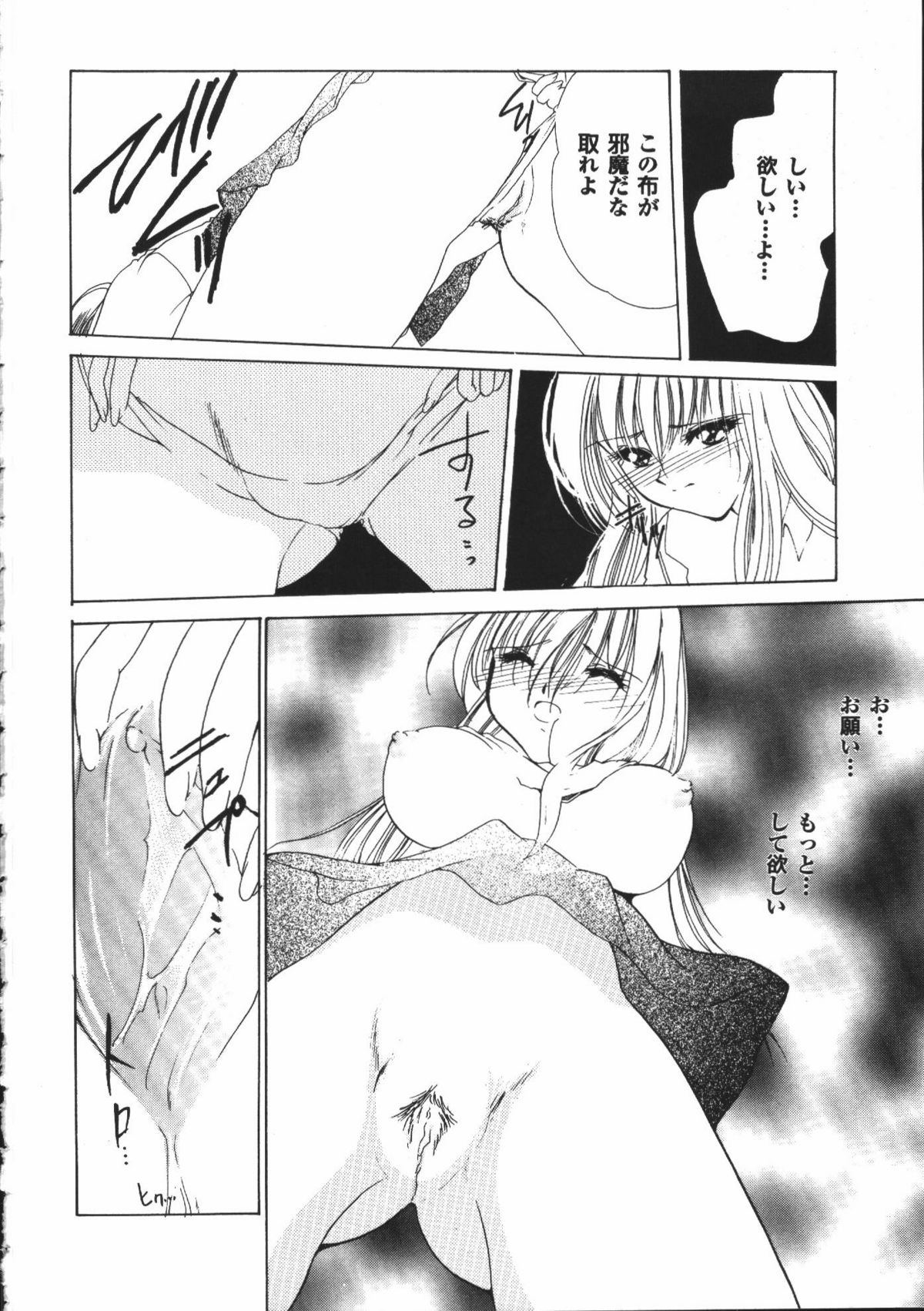 【エロ漫画】調教されちゃう巨乳のお姉さん…乳首舐めやフェラをされてトロ顔で生ハメ中出しセックスで絶頂イキしちゃう【有坂亜搞：CRING MOON 】