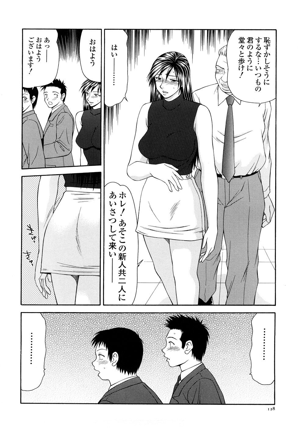 【エロ漫画】上司に調教されちゃう女子アナ…フェラをさせられて生ハメ中出しセックスしちゃう【伊駒一平：第8話 焦らしの局内羞恥】