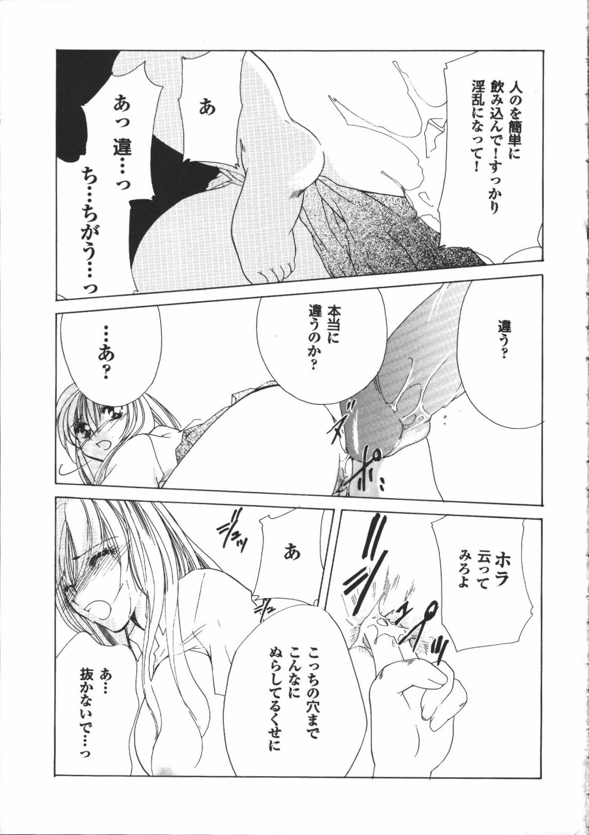 【エロ漫画】調教されちゃう巨乳のお姉さん…乳首舐めやフェラをされてトロ顔で生ハメ中出しセックスで絶頂イキしちゃう【有坂亜搞：CRING MOON 】