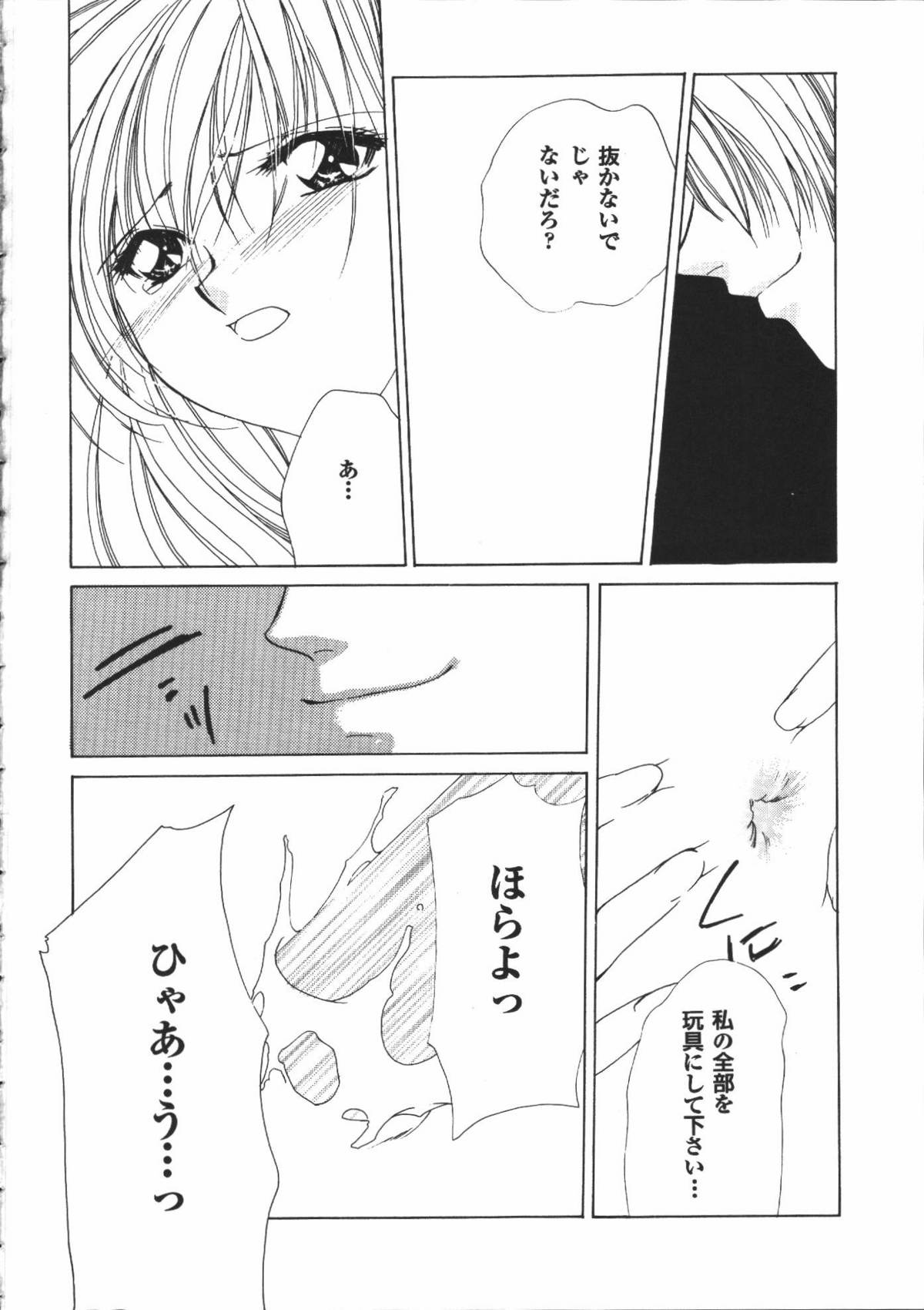 【エロ漫画】調教されちゃう巨乳のお姉さん…乳首舐めやフェラをされてトロ顔で生ハメ中出しセックスで絶頂イキしちゃう【有坂亜搞：CRING MOON 】