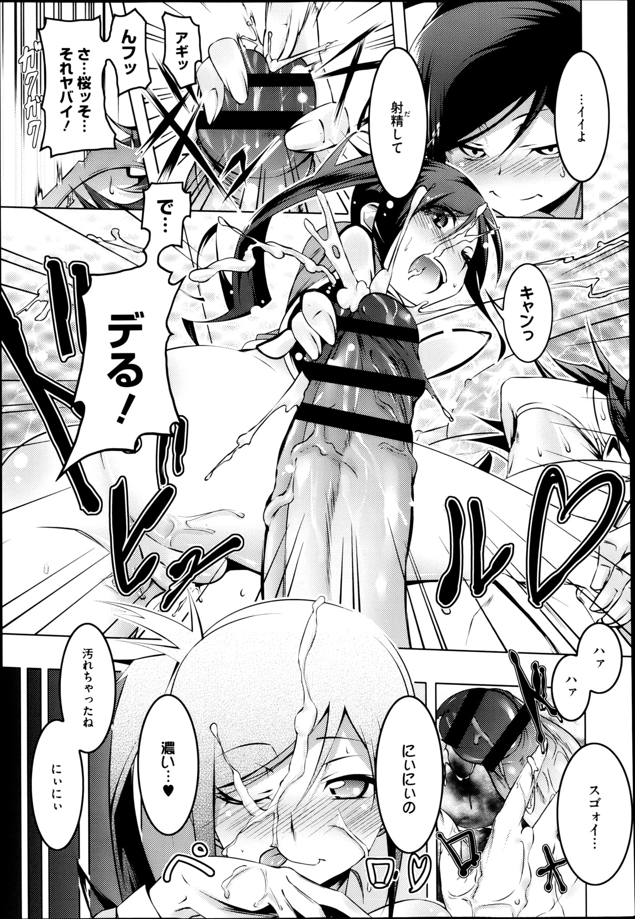 【エロ漫画】お兄ちゃんを誘惑しちゃうエロかわいい無垢な妹…逆レイプにイチャイチャとトロ顔に近親相姦しちゃう！【田辺涼：妹と遊ぼう】