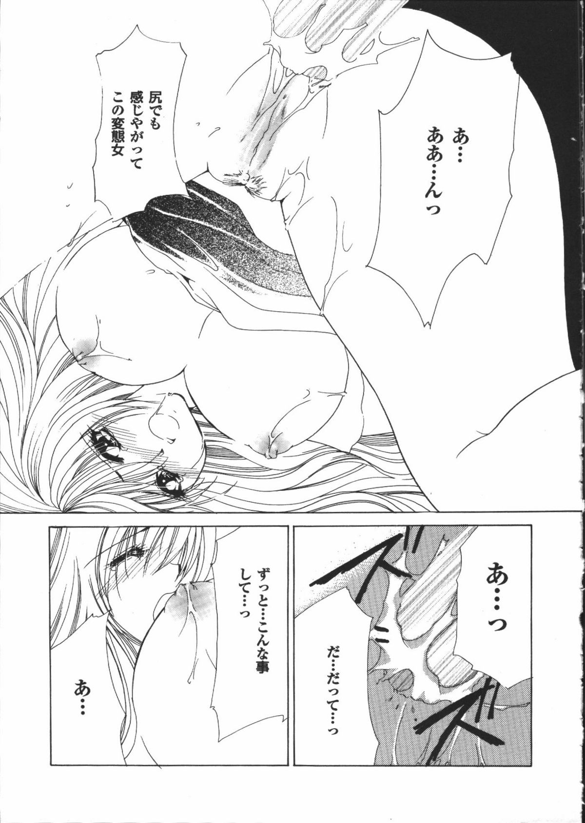 【エロ漫画】調教されちゃう巨乳のお姉さん…乳首舐めやフェラをされてトロ顔で生ハメ中出しセックスで絶頂イキしちゃう【有坂亜搞：CRING MOON 】